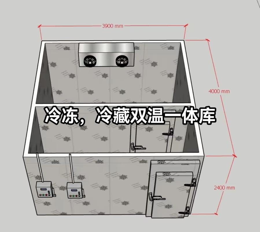 双温冷库
